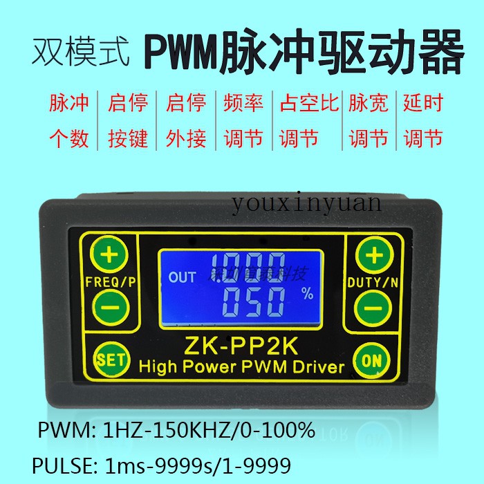 PWM脉冲频率占空比可调模块 步进电机方波矩形波信号发生器 带壳 - 图0