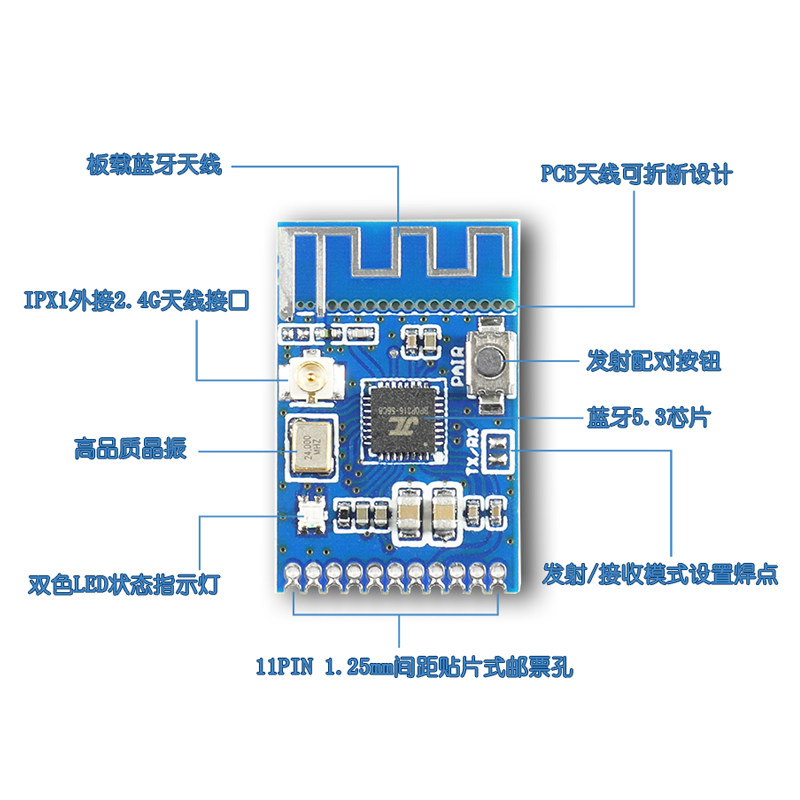 蓝牙立体声音频发射接收二合一模块板 蓝牙5.3,淘宝优惠券,粉丝福利购,淘宝优惠卷
