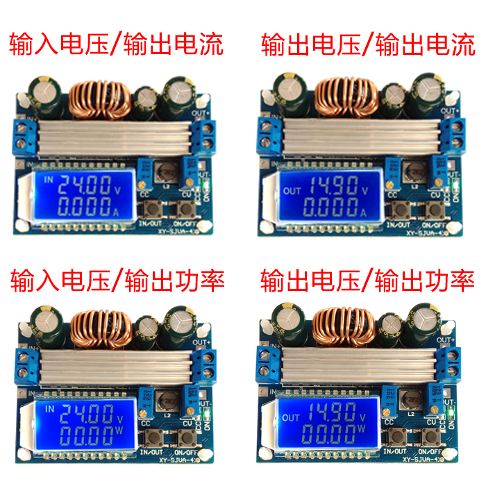 升降压电源模块板恒压恒流液晶LCD数显电压表电流表可调降压升压 - 图1