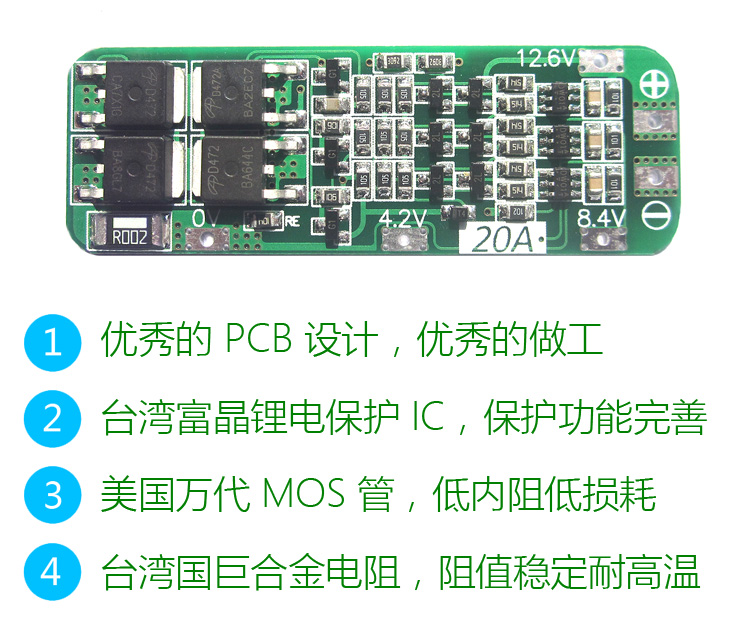 3串11.1V 12V 12.6V 18650 锂电池充电保护板 可启动电钻 20A电流 - 图2