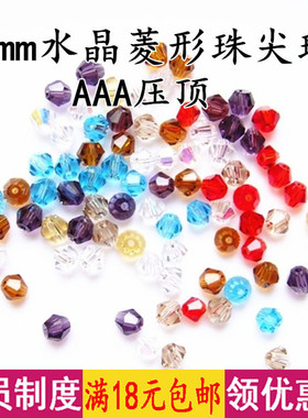 diy菱形玻璃水晶黑色散珠