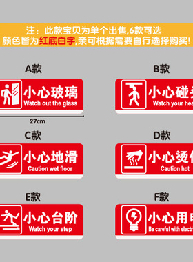 随手关灯标识贴小心玻璃台阶