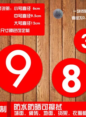 贴纸车队楼层选手防水定制桌子
