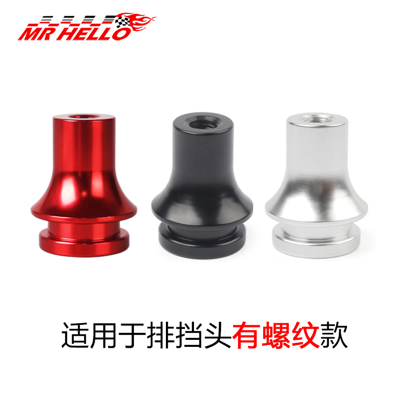 汽车改装排挡头固定防尘套卡扣改装底座定位器排挡头限位螺丝配件 - 图1