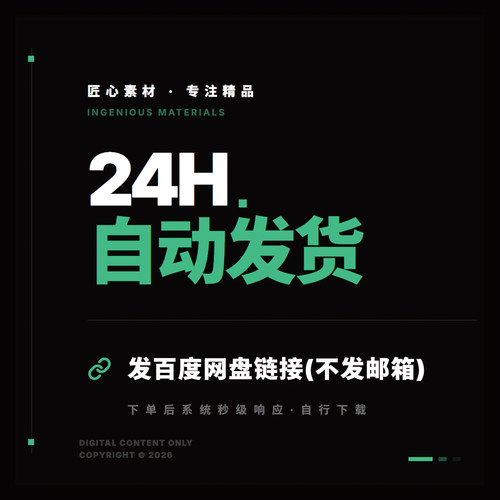 大气国潮红金青绿山水国风绸缎飘带晚会舞蹈LED舞台背景视频素材 - 图2