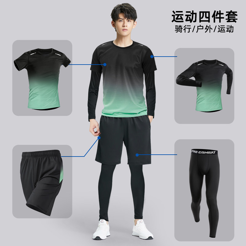 跑步运动套装男款速干紧身健身衣服秋冬季晨跑训练骑行健身房装备,淘宝优惠券,粉丝福利购,淘宝优惠卷