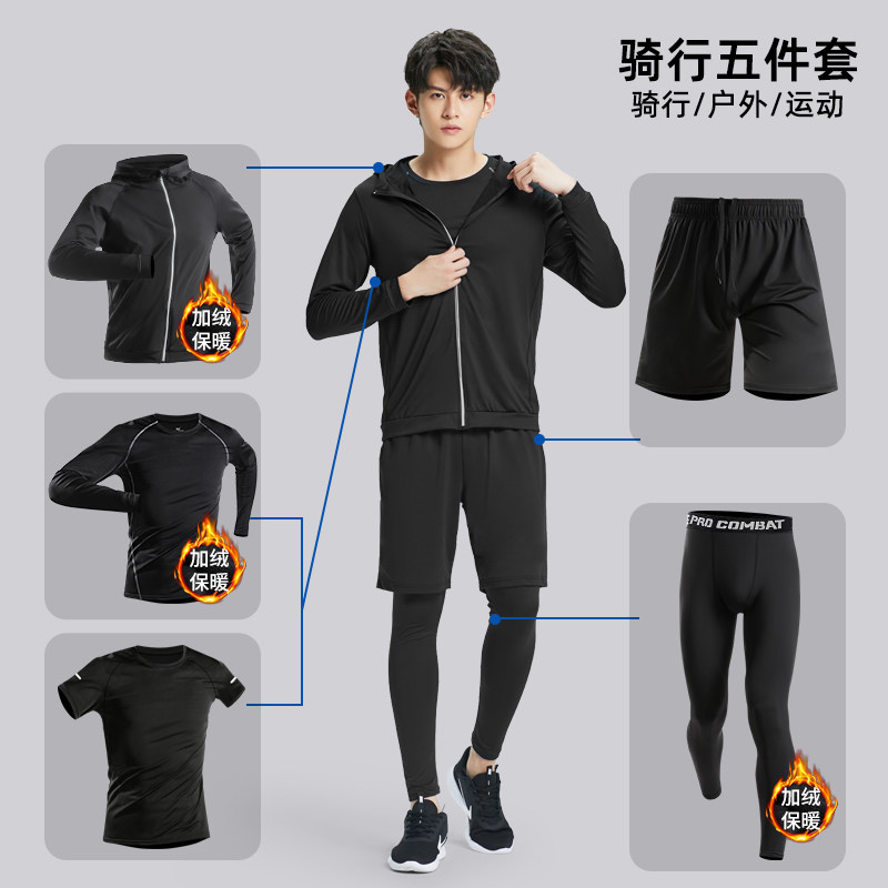跑步运动套装男款速干紧身健身衣服秋冬季晨跑训练骑行健身房装备,淘宝优惠券,粉丝福利购,淘宝优惠卷