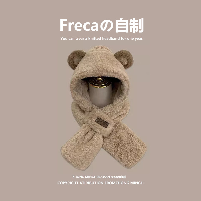 秋冬季韩版小熊帽子围巾一体女生可爱保暖冬天毛绒围脖套头护耳朵,淘宝优惠券,粉丝福利购,淘宝优惠卷
