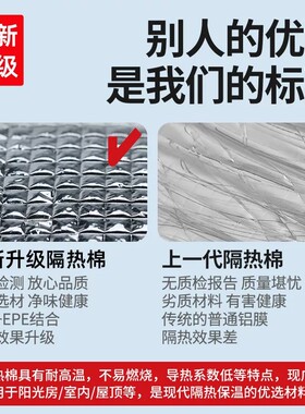 铝箔隔热膜窗户防晒隔热棉阳光房