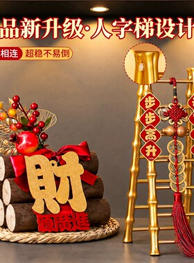 乔迁之喜装饰五谷丰登木柴摆件新