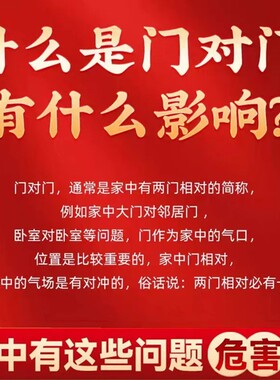 天官赐福金属自粘门贴乔迁