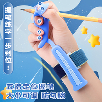 Anti-hook wrist straightener children write special grip pen instrumental writing posture correction beginners kindergarten writing wrist internal hook correctors with pen control pen training theyeships