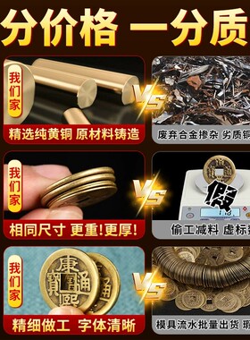 铜钱古币康熙顺治乾隆通宝散钱币纯黄铜五帝钱真品压门槛六帝十帝