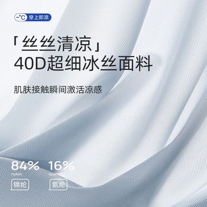 马克华菲男士夏季冰丝无痕男生短裤 马克华菲内衣男平角内裤