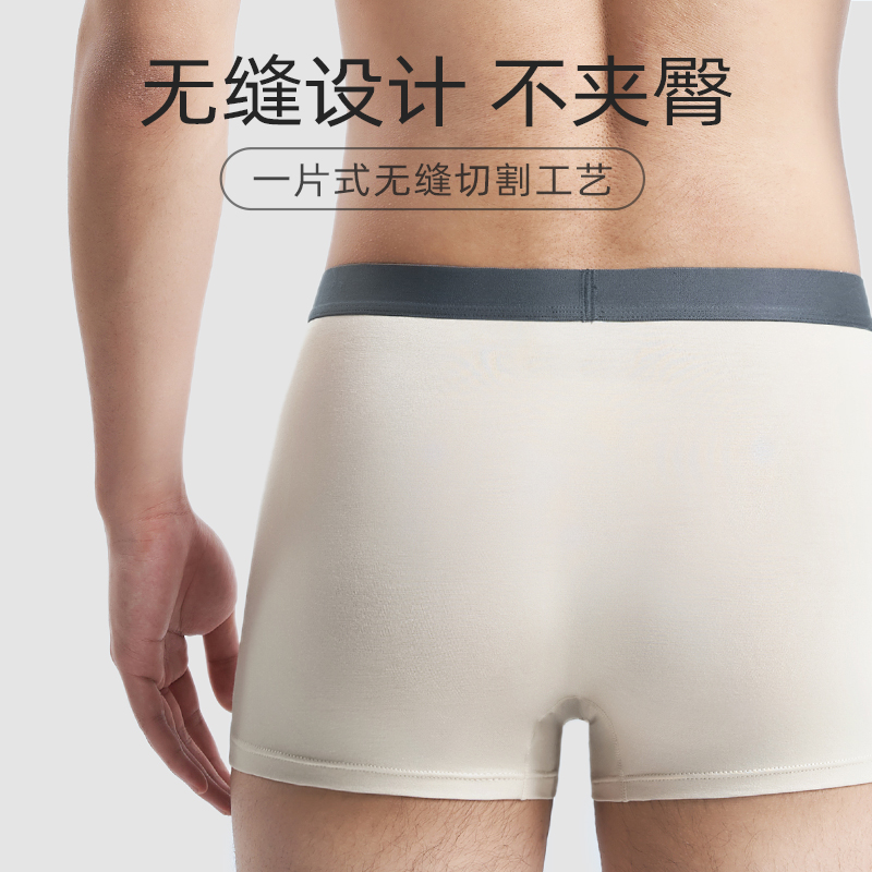 马克华菲男士莫代尔无痕四季四角裤 马克华菲内衣男平角内裤