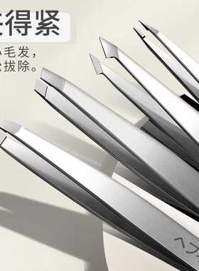 专用拔胡须镊子拔毛神器修眉夹黑头夹不锈钢胡子粉刺平口美容好物