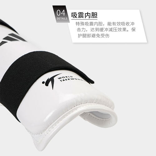 adidas阿迪达斯跆拳道护脚胫护腿胫专业比赛护具训练器材WT认证 - 图1