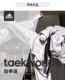 Adidas adidas double circle taekwondo belt