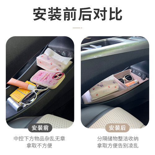 适用于25款比亚迪海豚智驾版中控下双层储物盒汽车收纳箱用品配件 - 图3