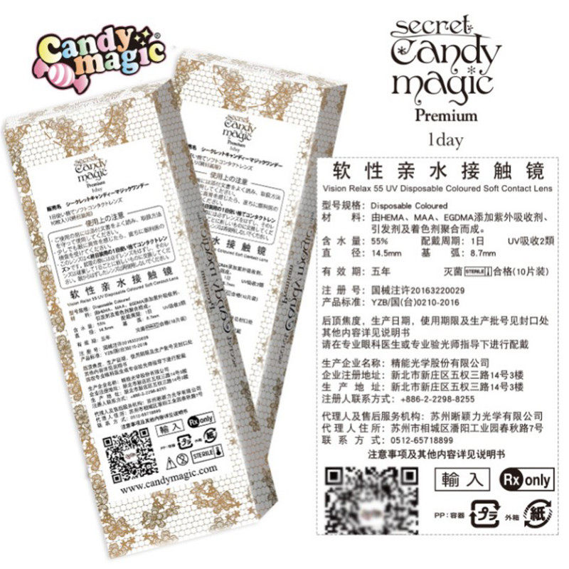 美瞳日抛candymagic彩色隐形眼镜 candymagic隐形眼镜彩色隐形眼镜