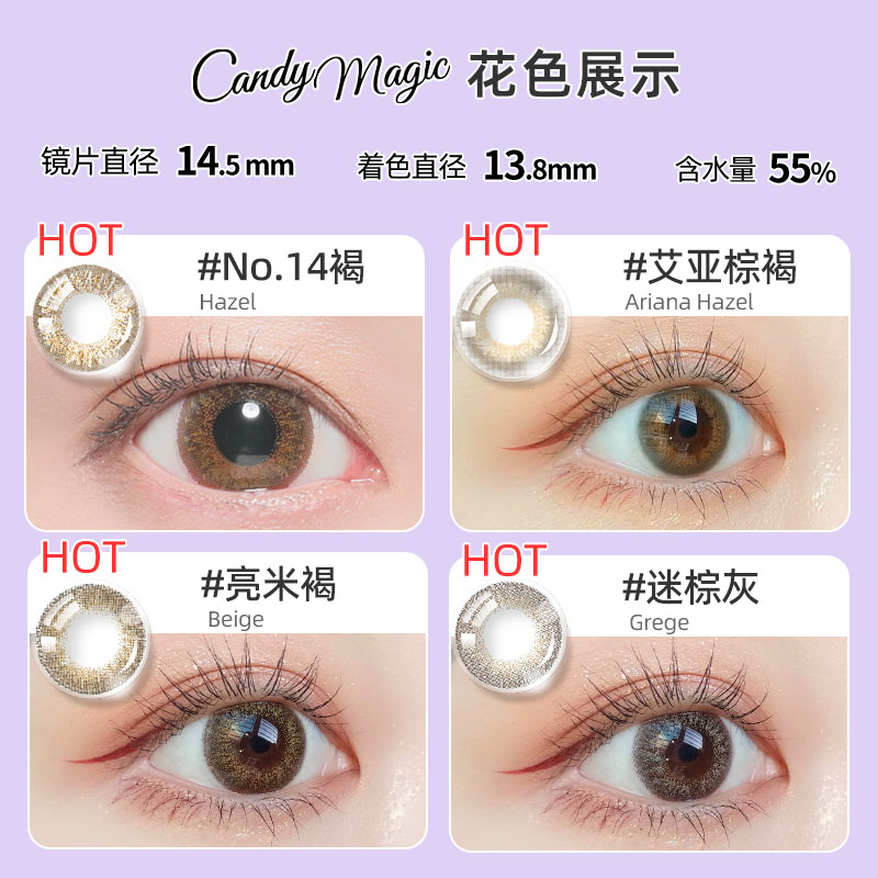 20片装candymagic美瞳大直径日抛14.5混血正品官网旗舰店隐形眼镜