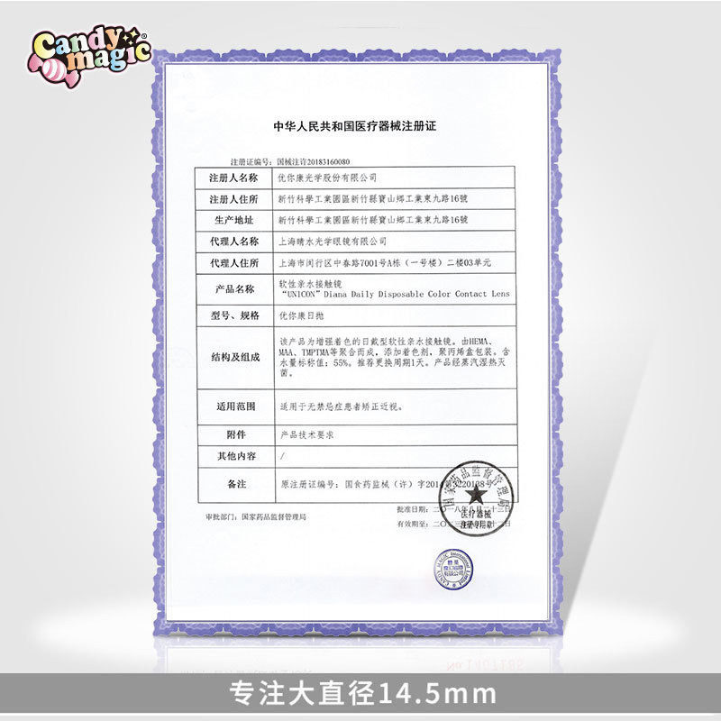 日本candymagic大直径14.5正品美瞳 candymagic隐形眼镜彩色隐形眼镜