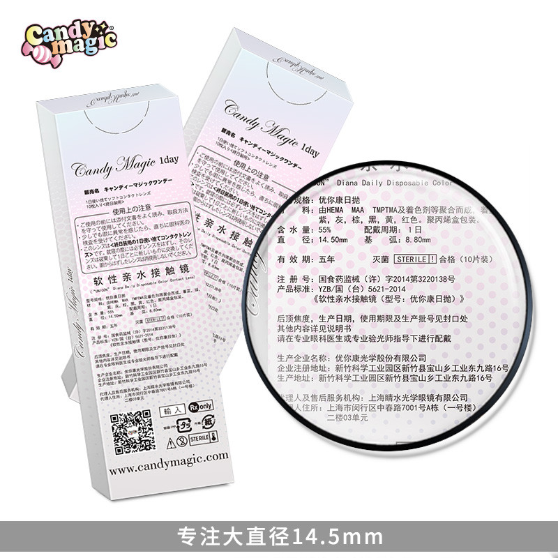日本candymagic大直径14.5正品美瞳 candymagic隐形眼镜彩色隐形眼镜