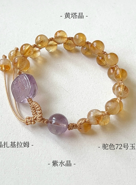 川上述原创招财黄水晶小众手链