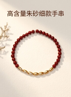 【七粒米手链】七粒米朱砂手链传统手工编织
