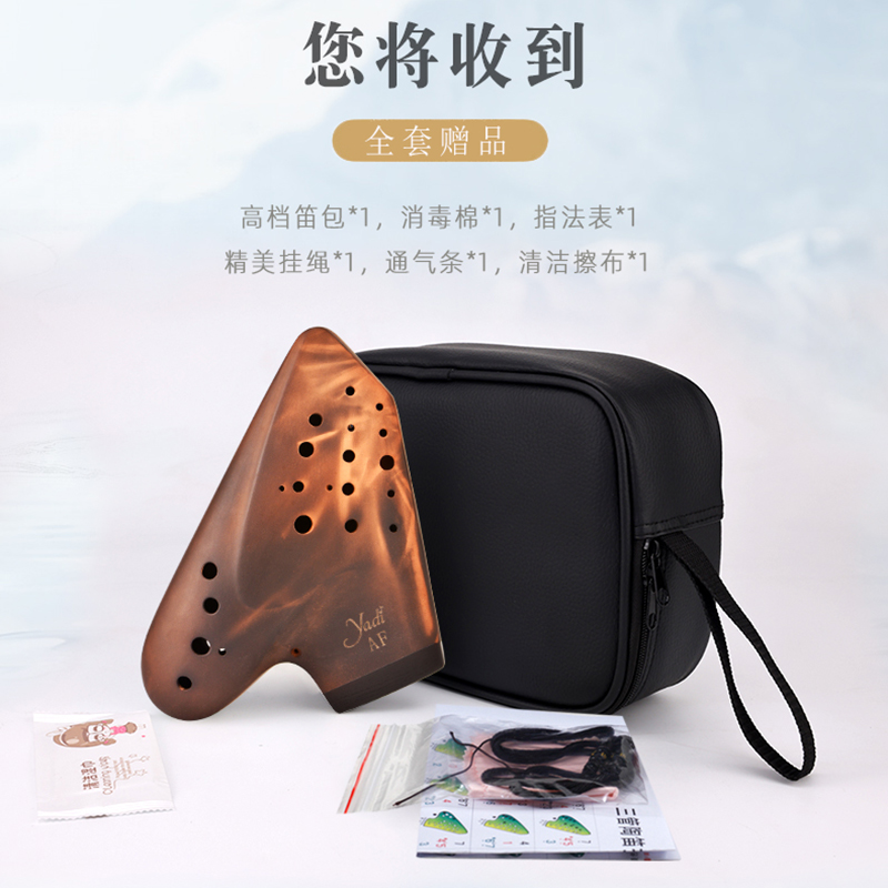 雅的旗舰店【yadi/雅的】三管陶笛AF素烧轻吹型专业演奏中音F紫砂泥陶土乐器3