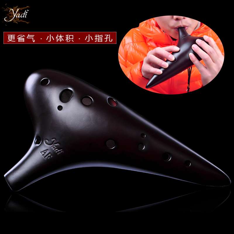 雅的旗舰店【yadi/雅的】熏烧陶笛十二孔中音F调吹千年风雅陶笛12孔AF演奏级1