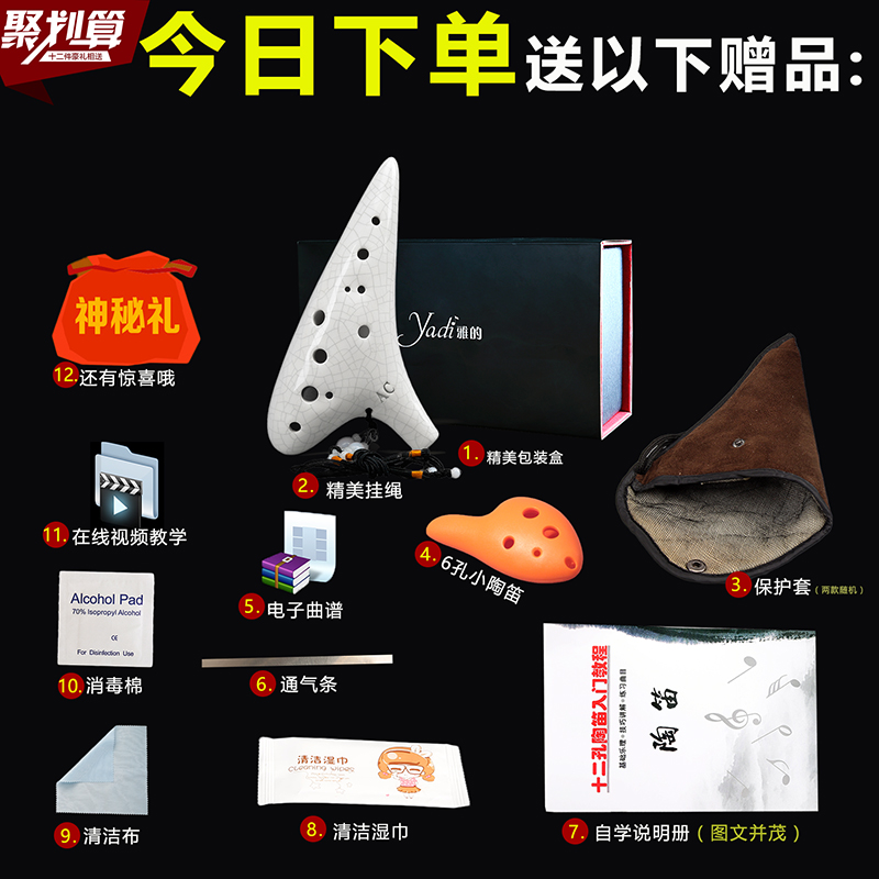 雅的旗舰店【yadi/雅的】十二孔陶笛 中音C调 12孔AC陶笛初学者送6孔小陶笛1