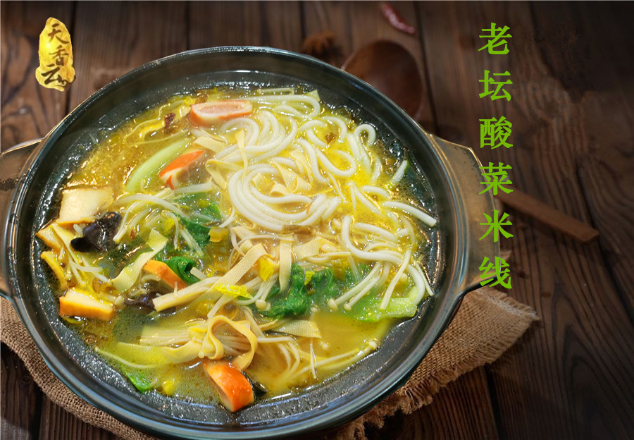 云南过桥米线开店试用装免费加盟底料调料实体店配方套料东北口味