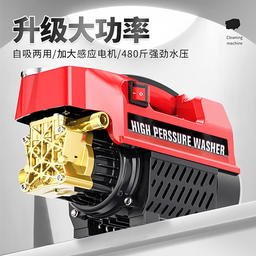 大功率家用高压洗车机清洗机刷车泵洗车神器水枪抢商用220v洗地机 - 图1