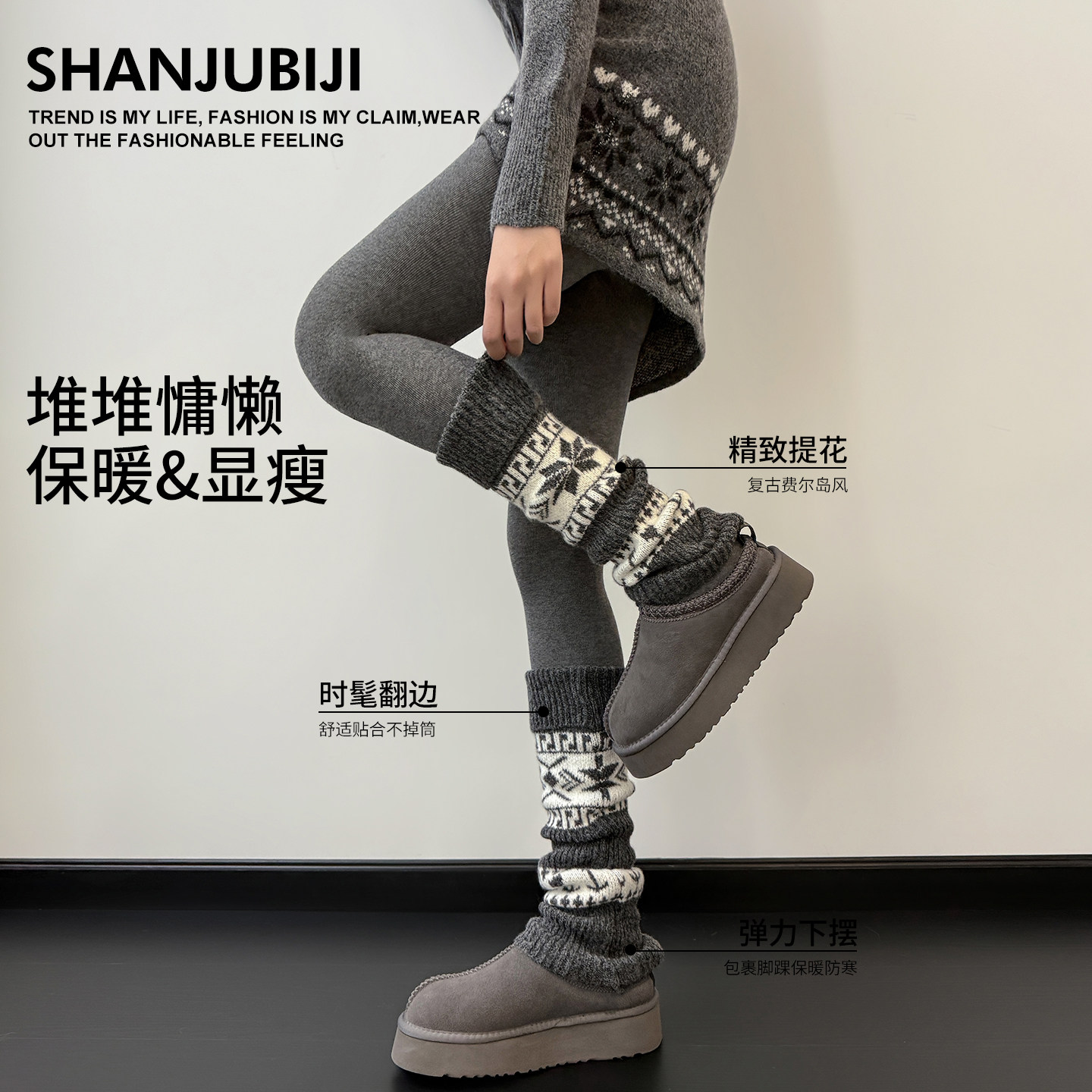 费尔岛袜套堆堆袜女秋冬搭配鲨鱼裤加厚保暖羊毛袜子女款腿套冬季,淘宝优惠券,粉丝福利购,淘宝优惠卷
