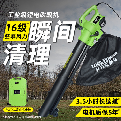 充电式工业吹吸机三用小型家用大功率清灰吹灰树叶粉碎除尘鼓风机 - 图0