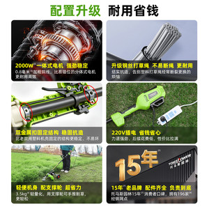 托马斯电动割草机绳式插电220V托马斯除草小型多功能修家用打草机