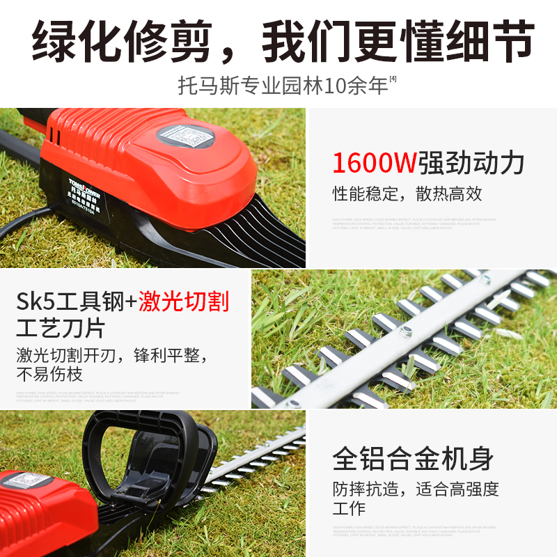 电动绿篱机茶园修枝机茶叶茶树修剪机托马斯篱笆粗枝修剪绿化灌木 - 图3