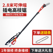 Plug-in High Branch Saw Fruit Tree Branch Trimmer Electric Pruner Electric Pruner High Altitude Electrosawing Home Multifunction Lumberjack