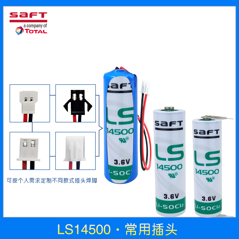 SAFT帅福得LS14500锂电池3.6V工控PLC伺服绝对值编码器数控机床AA - 图2