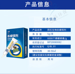 拜乐蟑螂药杀蟑胶饵蟑螂家用连环灭杀厨房灭蟑螂屋清除蟑螂环保