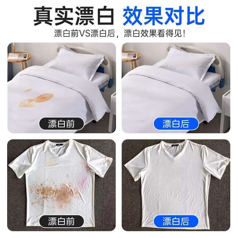医院诊所布草漂白剂去污宾馆酒店院洗涤剂水洗长床单被罩毛巾漂白,淘宝优惠券,粉丝福利购,淘宝优惠卷