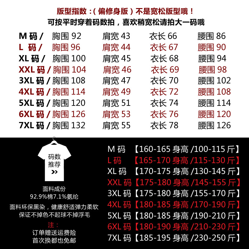 欧洲站冬季加绒半截袖男潮流印花图案加厚保暖棉短袖大码打底衫男-图2