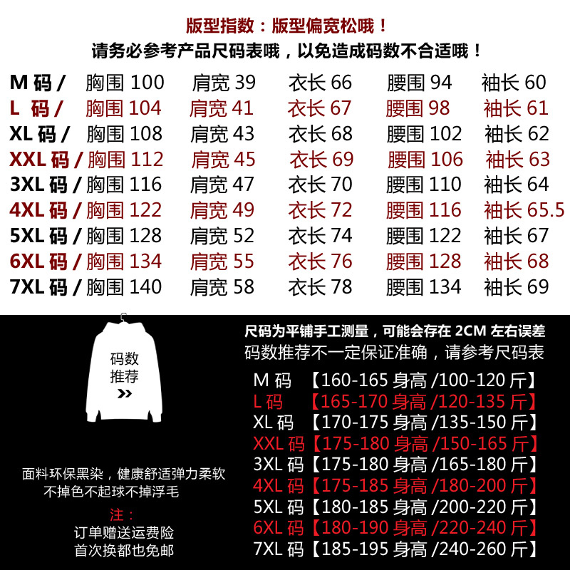 2021新款冬季加绒保暖休闲卫衣加肥加大男运动套装金丝绒两件套潮