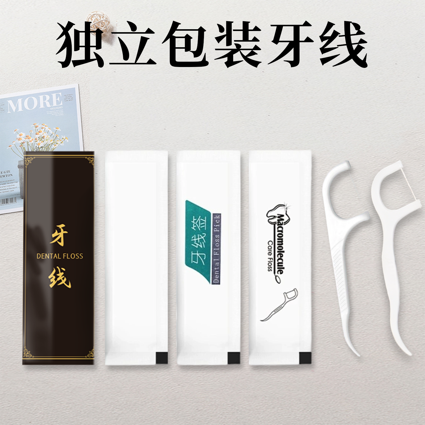 牙线独立包装定制一站式服务源头工厂牙签杯盖刀叉套餐具包四件套,淘宝优惠券,粉丝福利购,淘宝优惠卷