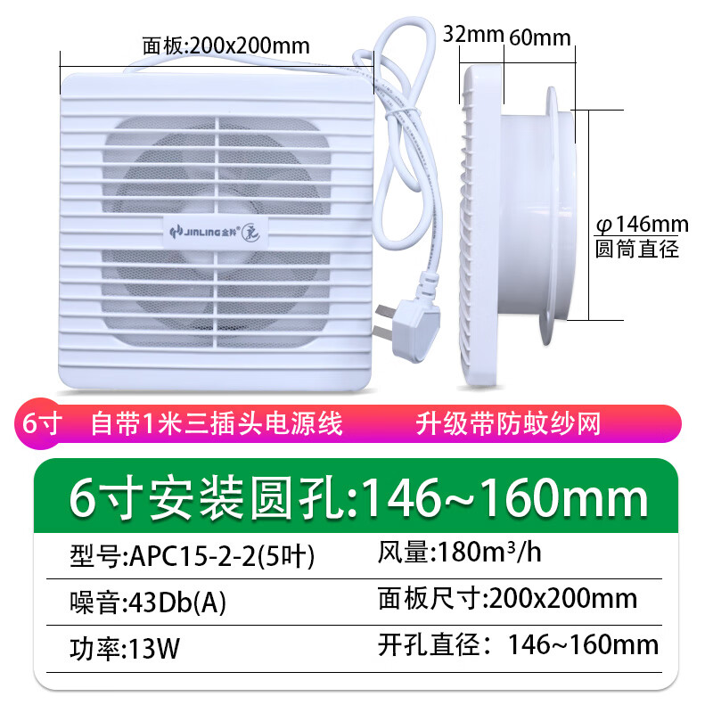 金羚4寸6寸8寸排气扇排风扇无止回阀换气扇防蚊厨房抽风机 - 图1