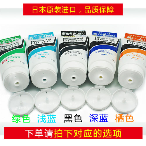 日本KAO花王biore碧柔mens男士洗面奶黑白控油磨砂祛痘保湿洁面乳 - 图2