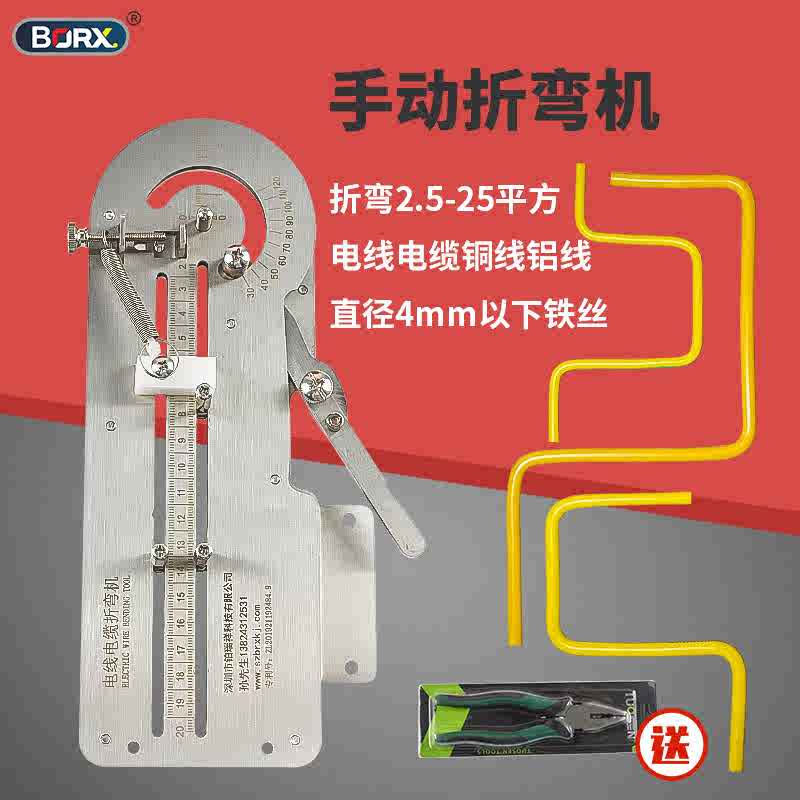 Manual Small Wire And Cable Bending Machine Electric Wire Bending Tool Iron  Wire Copper wire Bender 2.5-25 square