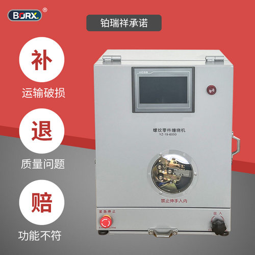 全自动缠生料带机生胶带液压油管水龙头净水器水暖接头缠绕机设备 - 图2