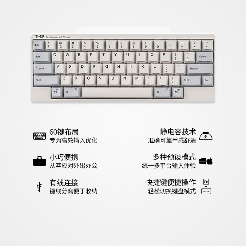 HHKB Classic经典版静电容键盘笔记本外接有线办公程序员编程码字 - 图0